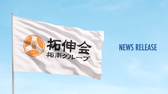 役員人事について（令和3年4月1日付）