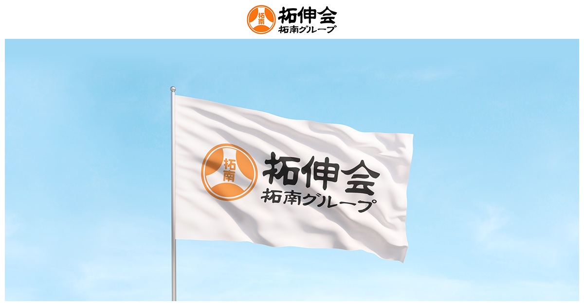 拓南本社株式会社